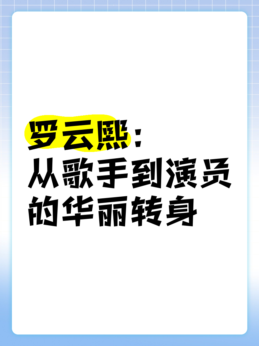 罗云熙中国舞图片