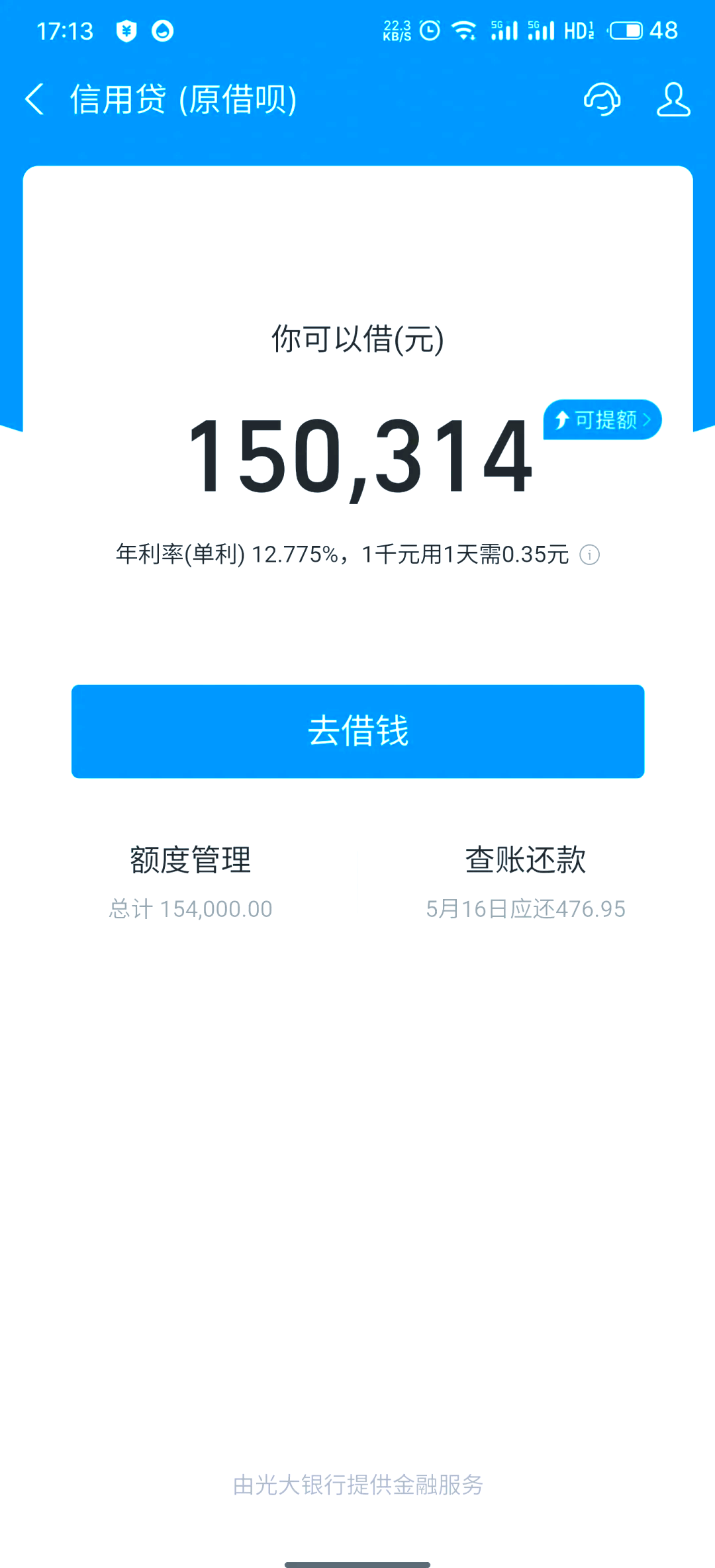 花呗额度1000图片