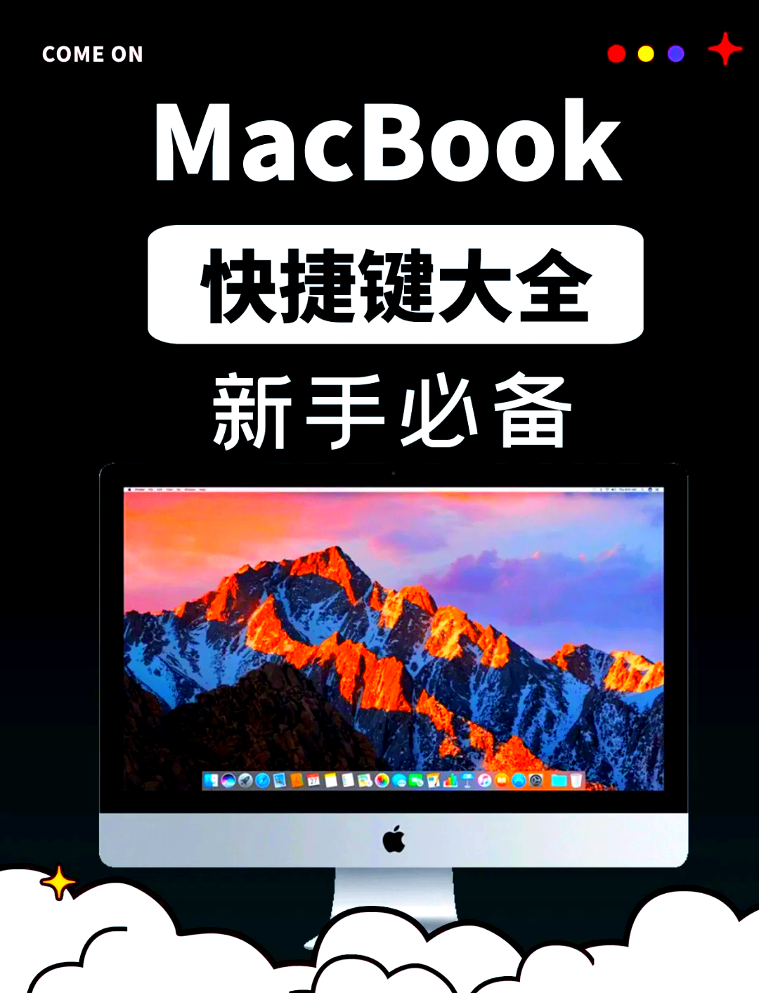 mac微信快捷键图片