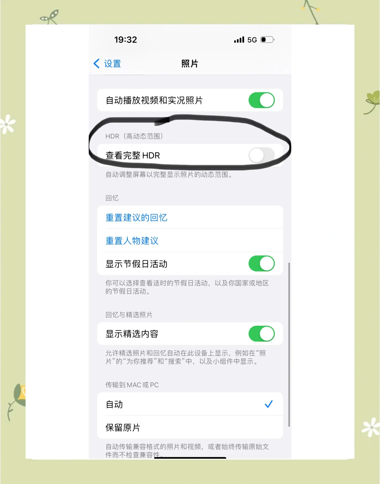 iPhone照片变亮图片