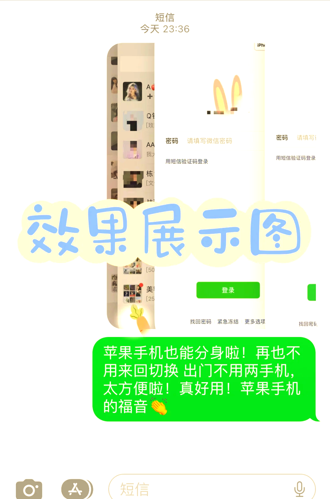 苹果11微信怎么分身图片