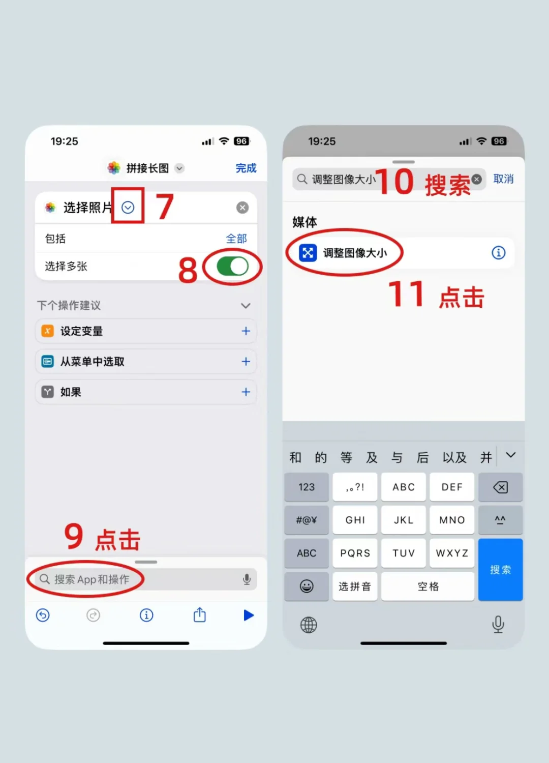 拼图软件 步骤图片