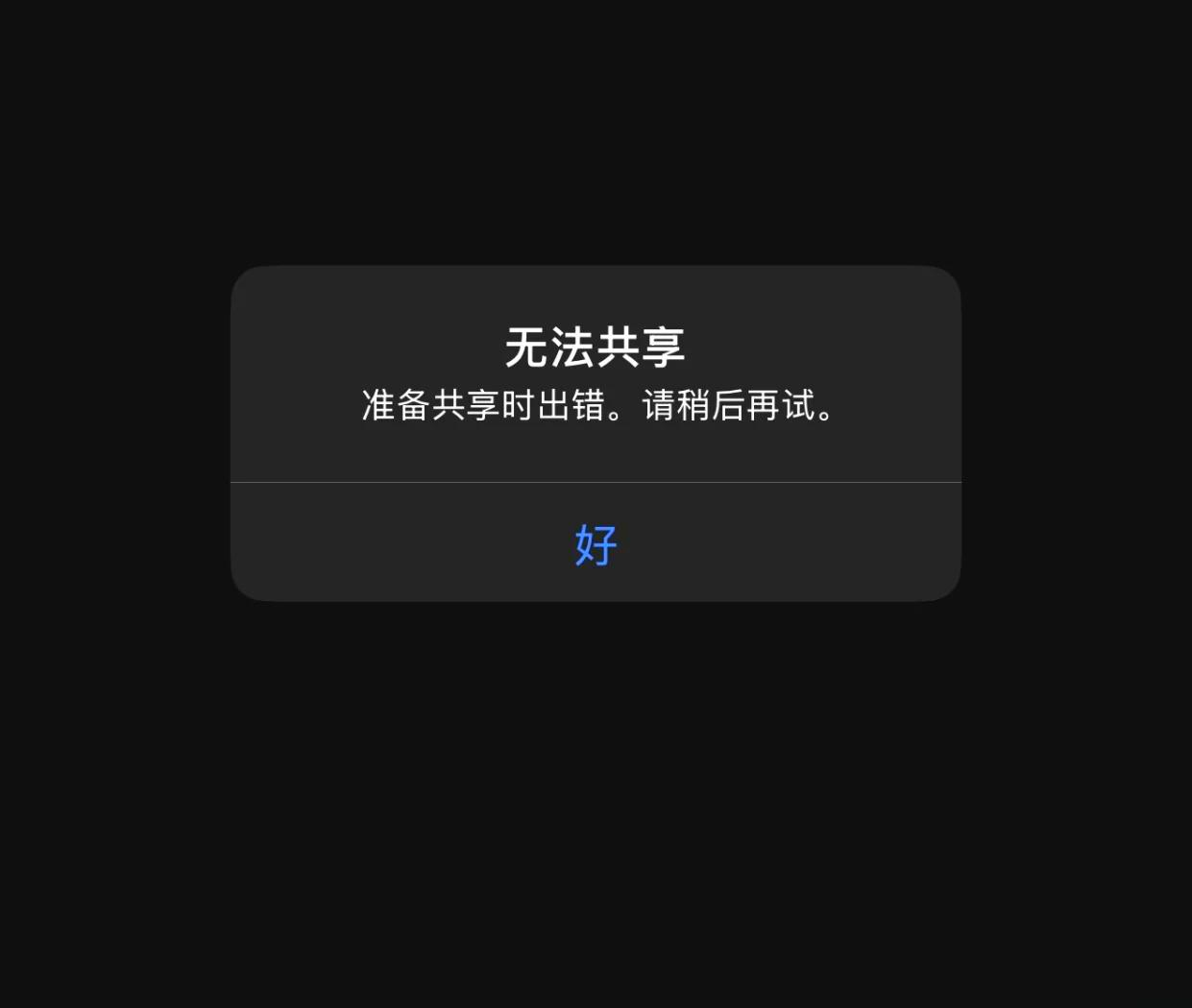 最近有没有遇到iphone隔空投送失败的问题?别担心,我来帮你搞定它!