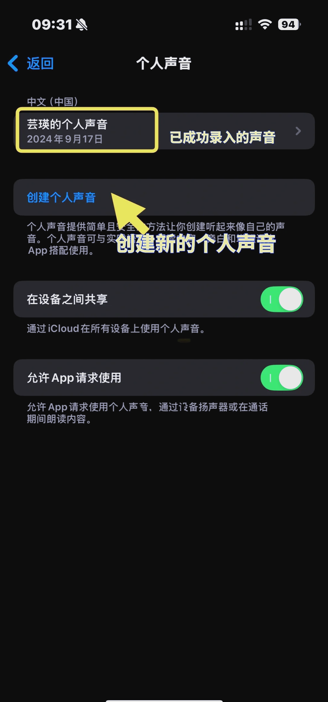 siri的声音图片