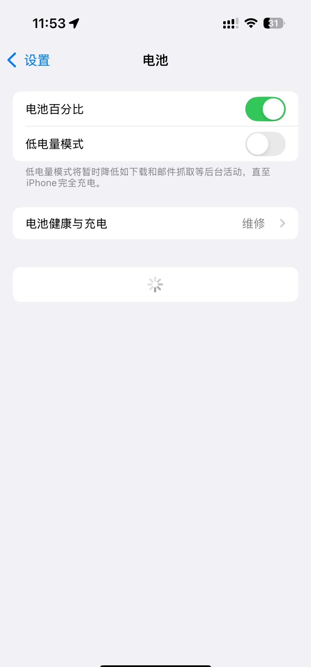 iphone换图标ios14图片