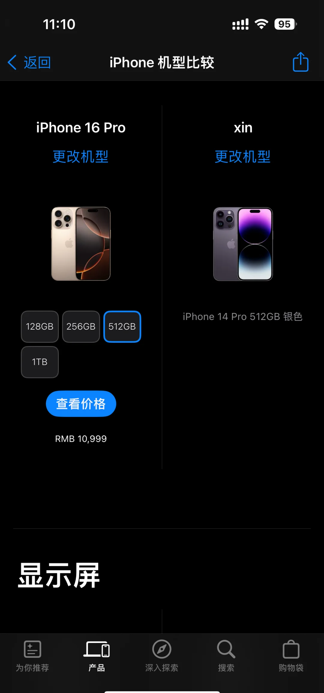 iphone14 miniled图片