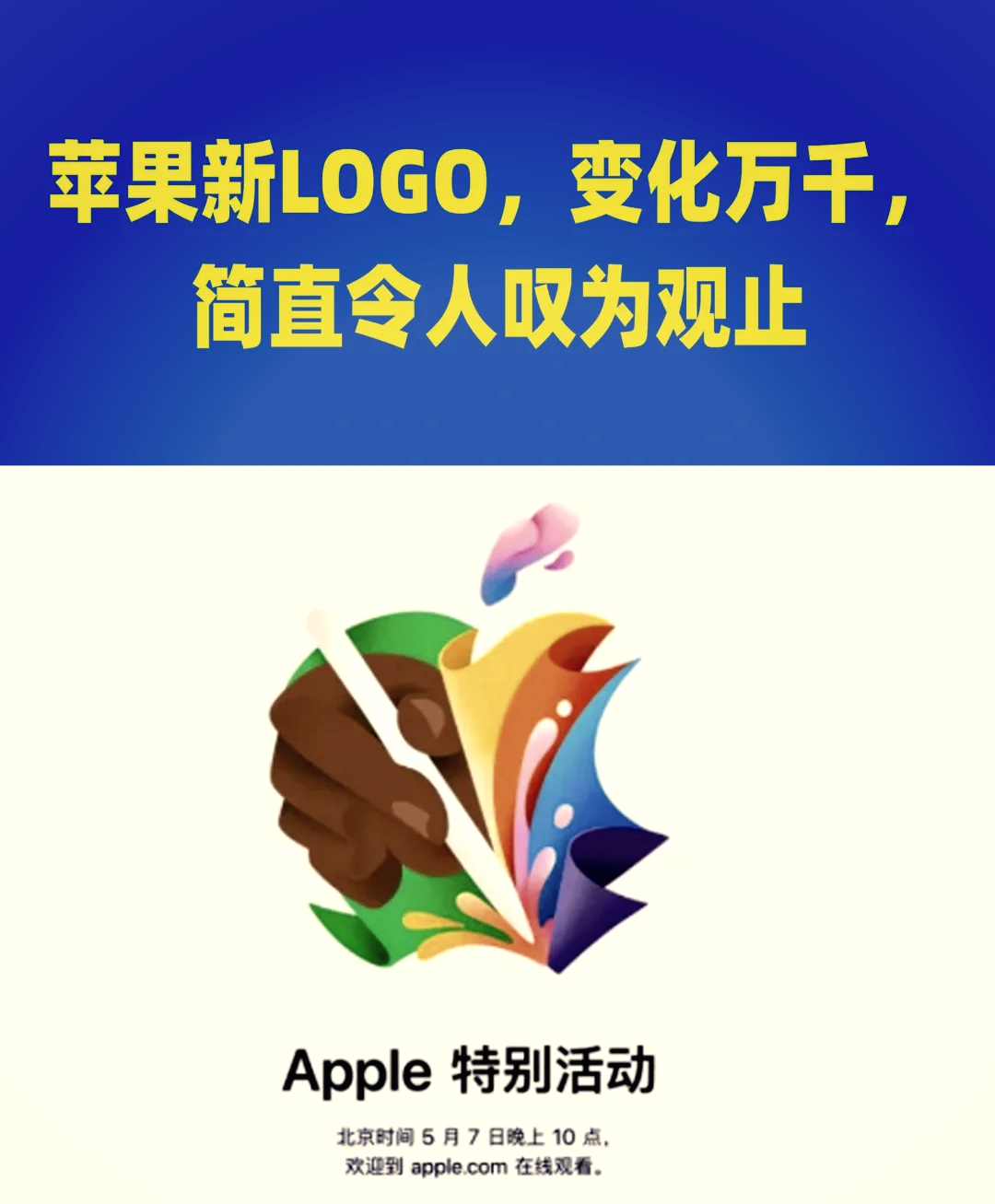 苹果logo设计过程图片