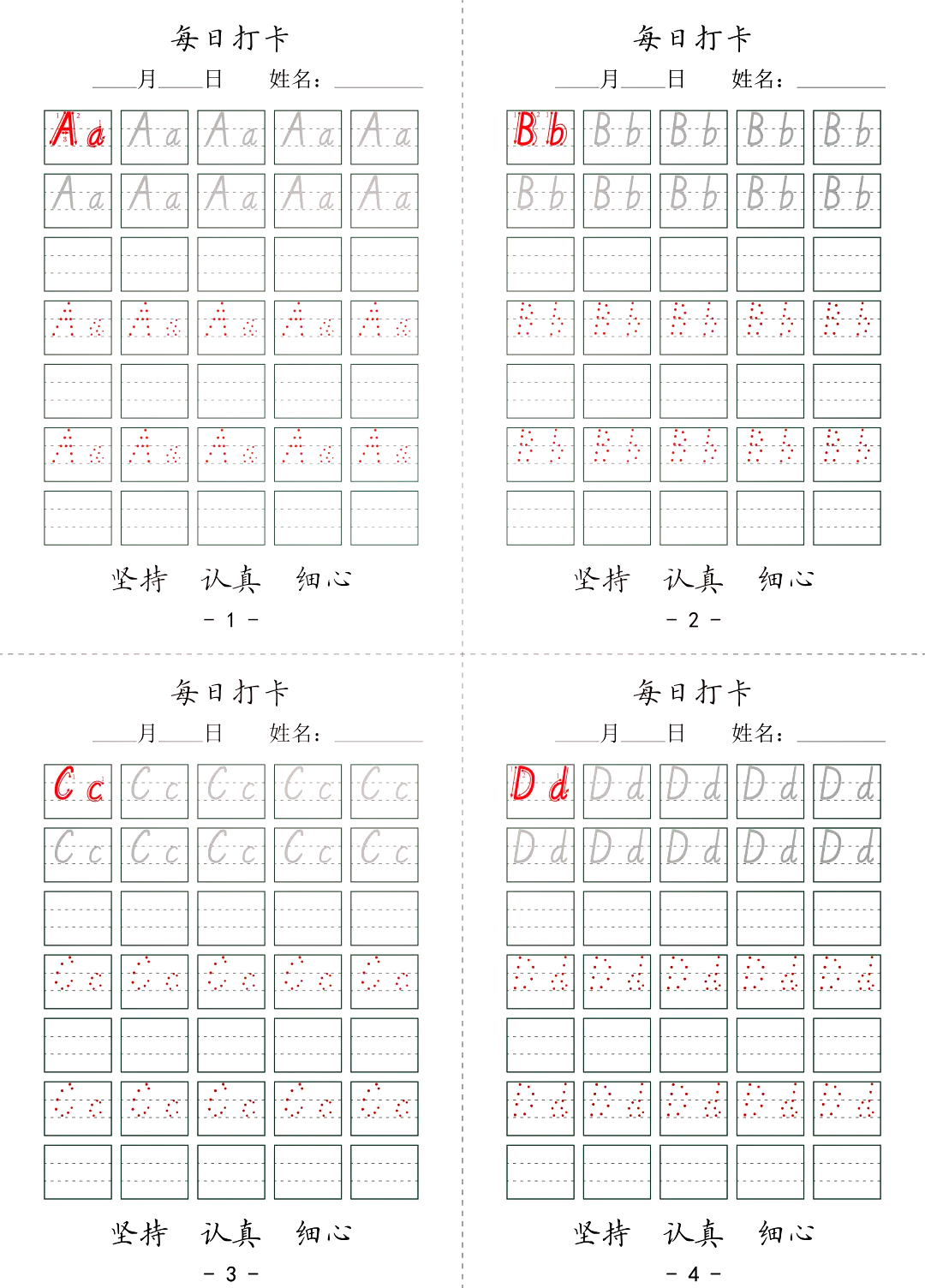 按照正确的书写顺序