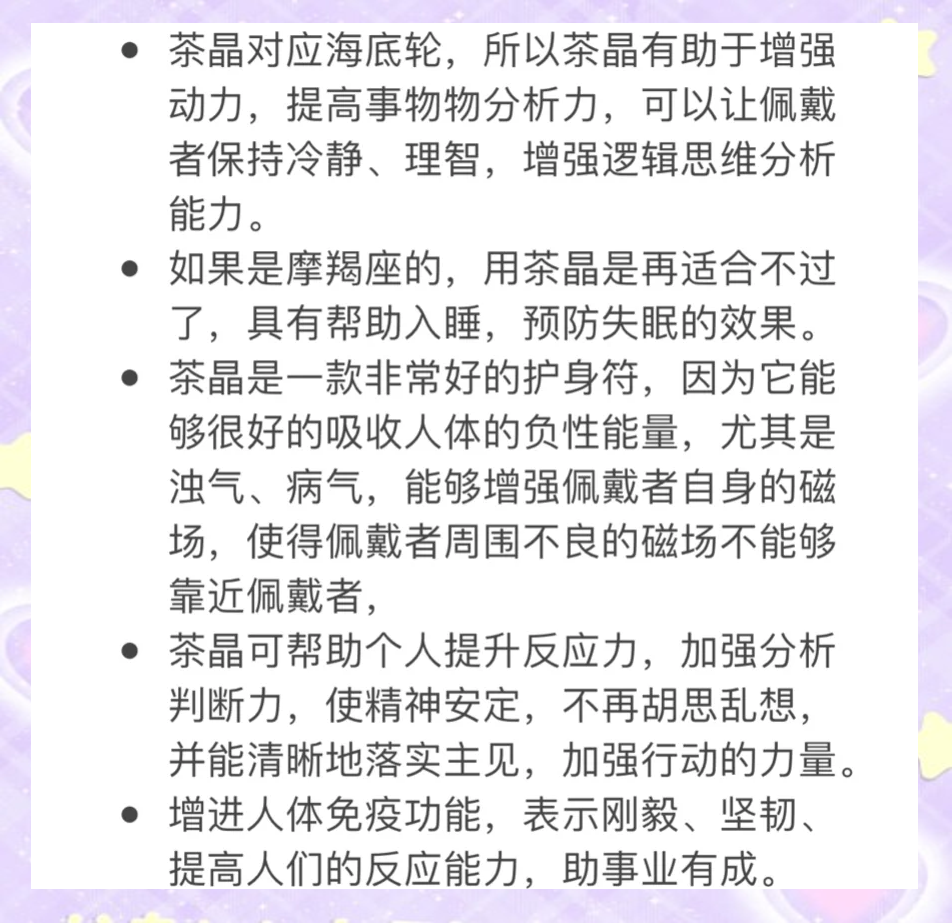 茶晶的功效与作用图片