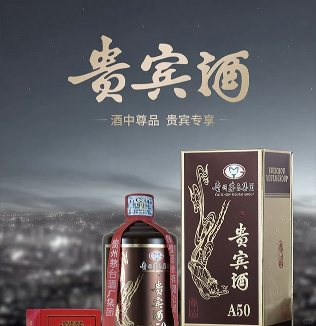 茅台贵宾酒53度a50图片