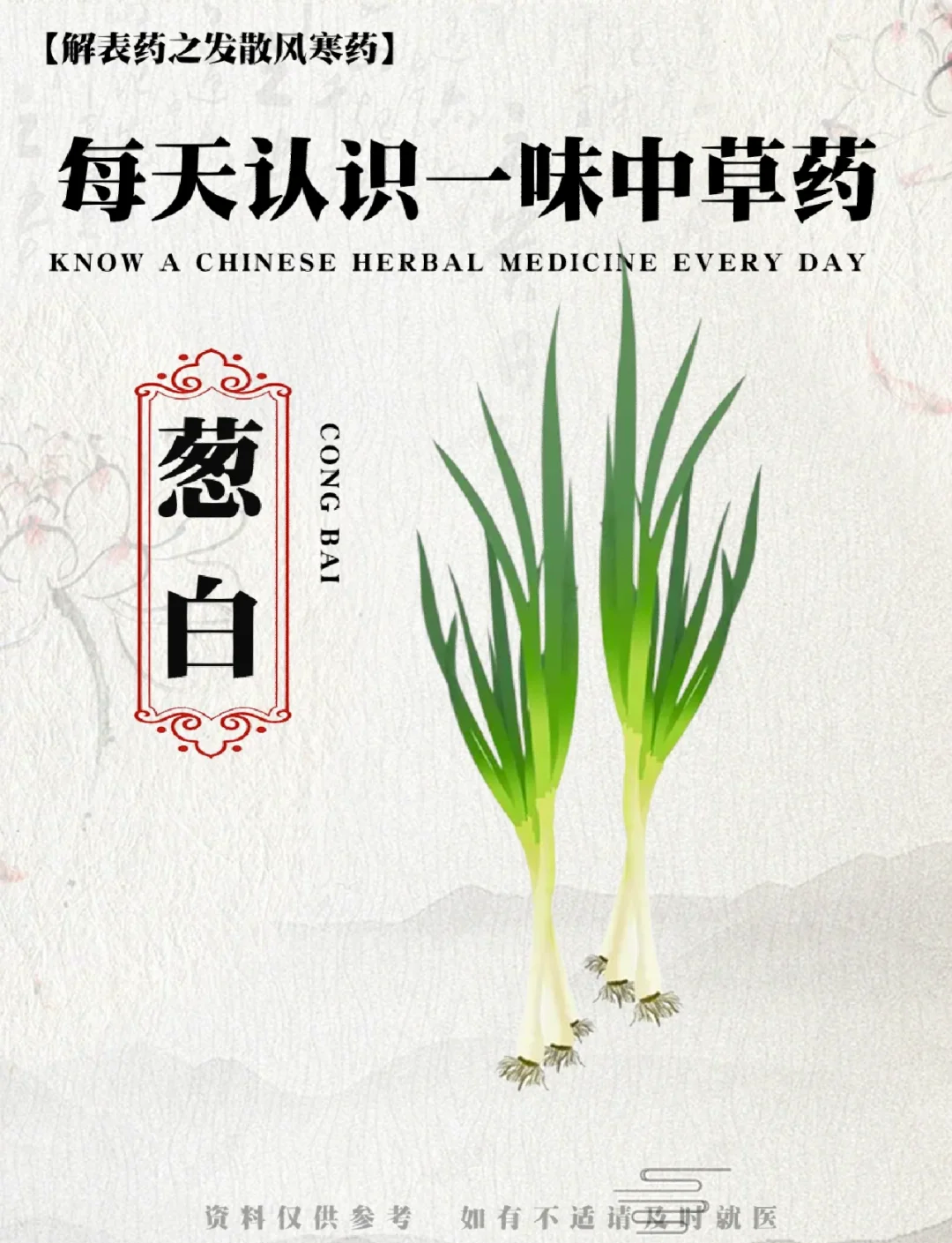 治咳嗽 个小偏方 蜂蜜葱白相关图片2