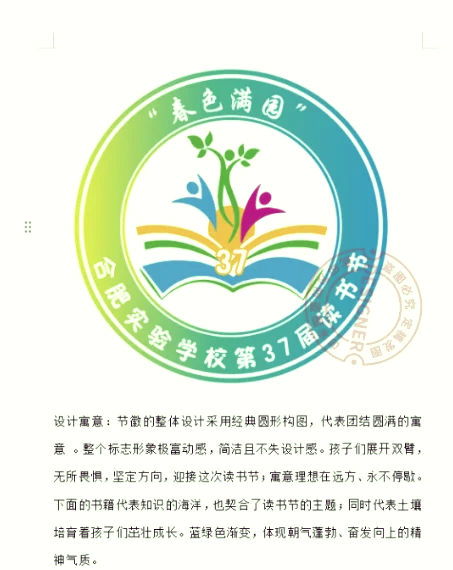 92读书节徽标设计解析96