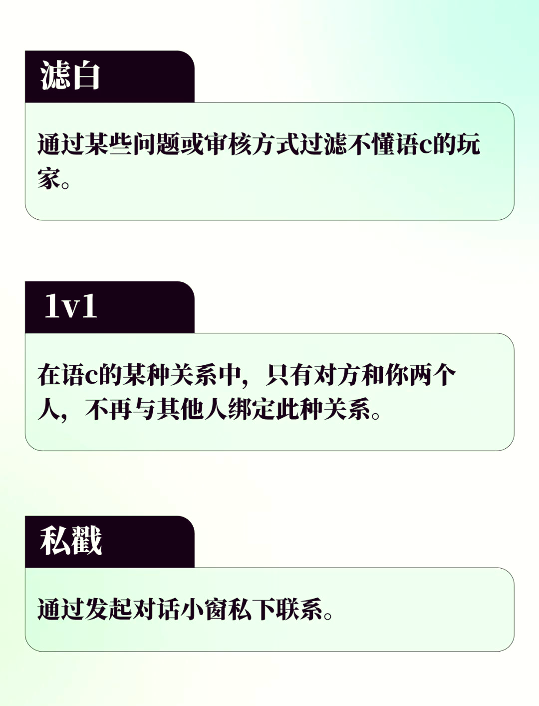 91 语c新手必知的黑话指南 98 98 句戏 在回戏中