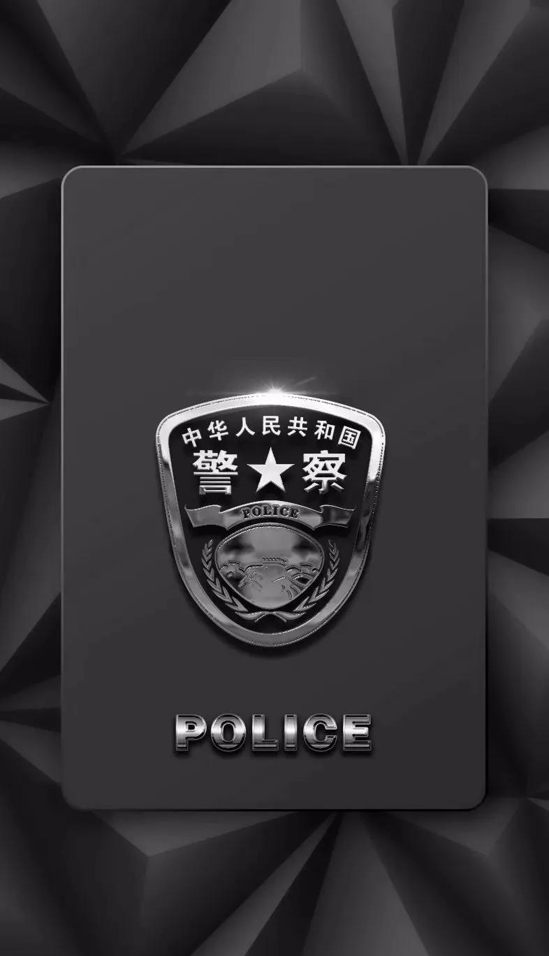 警用手机壁纸警用屏保图片