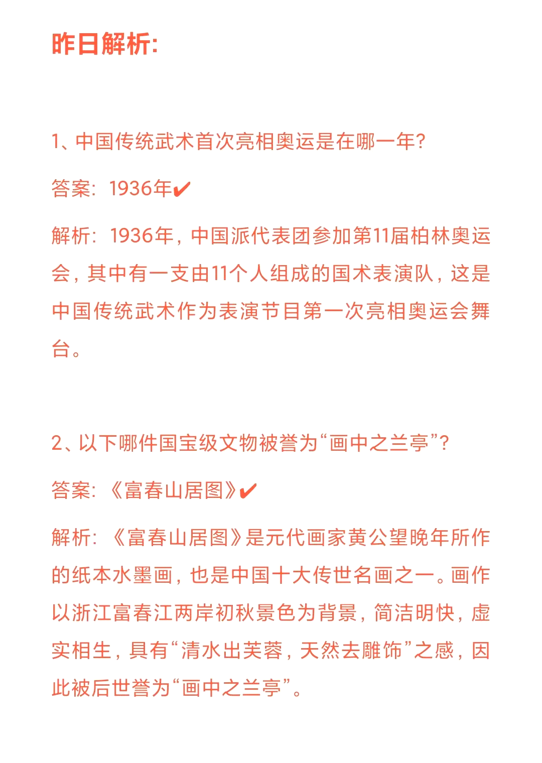 蚂蚁森林今日答案课堂图片