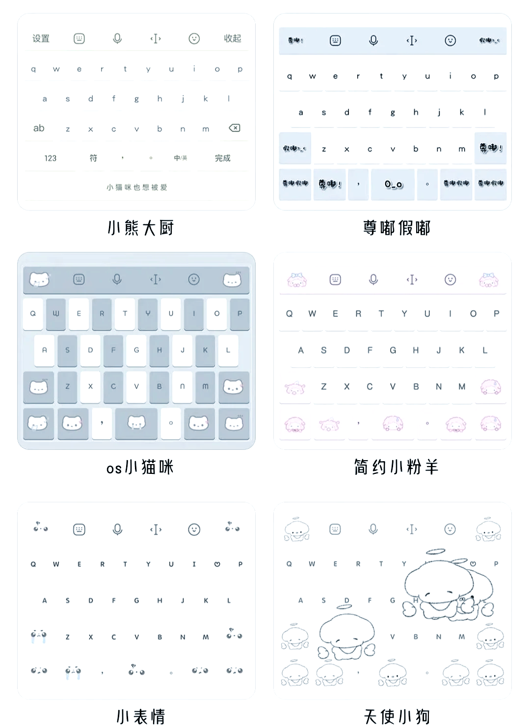 讯飞输入法 表情包图片