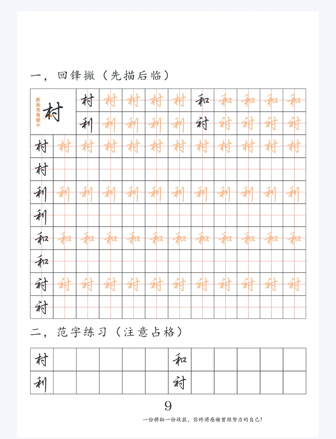 后字笔顺怎么写图片