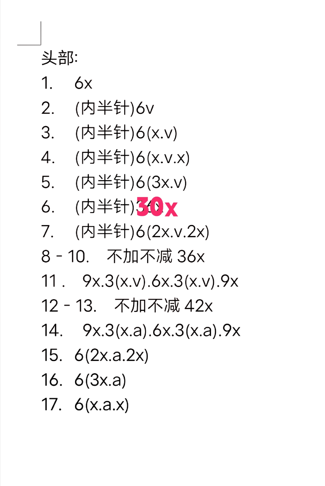 简单好看衍纸教程图解图片