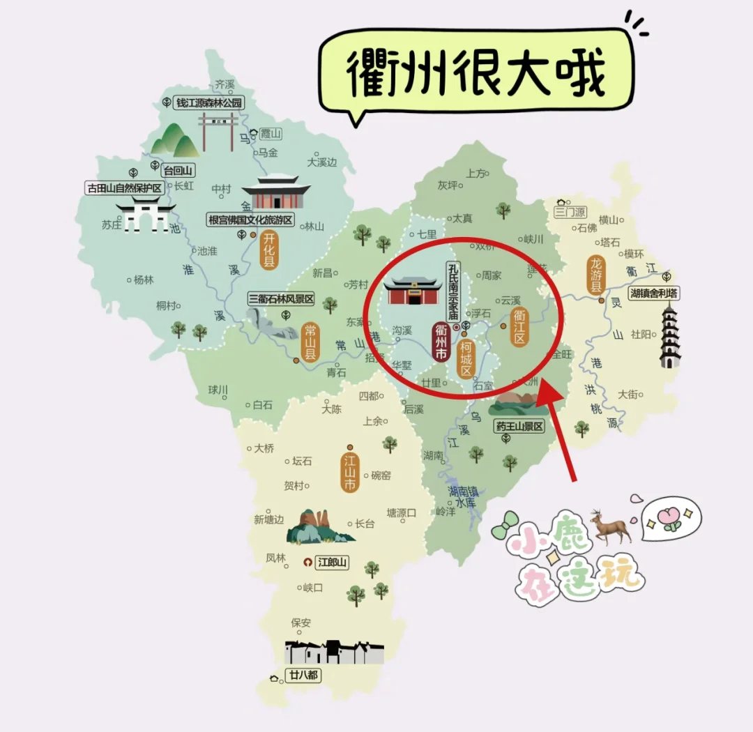 衢州景点地图全图图片