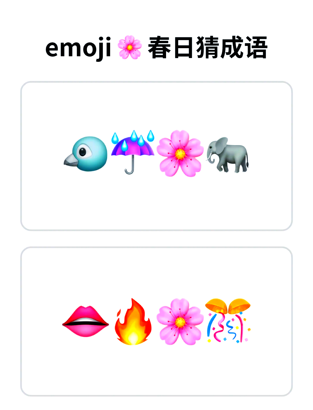 emoji猜明星猴子图片