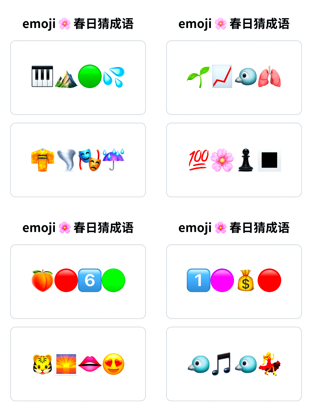 emoji猜明星猴子图片