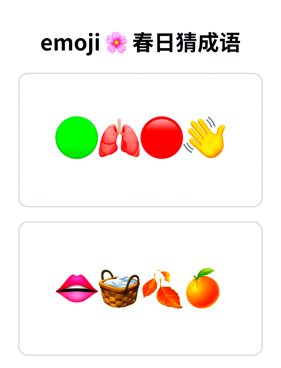 emoji猜明星猴子图片