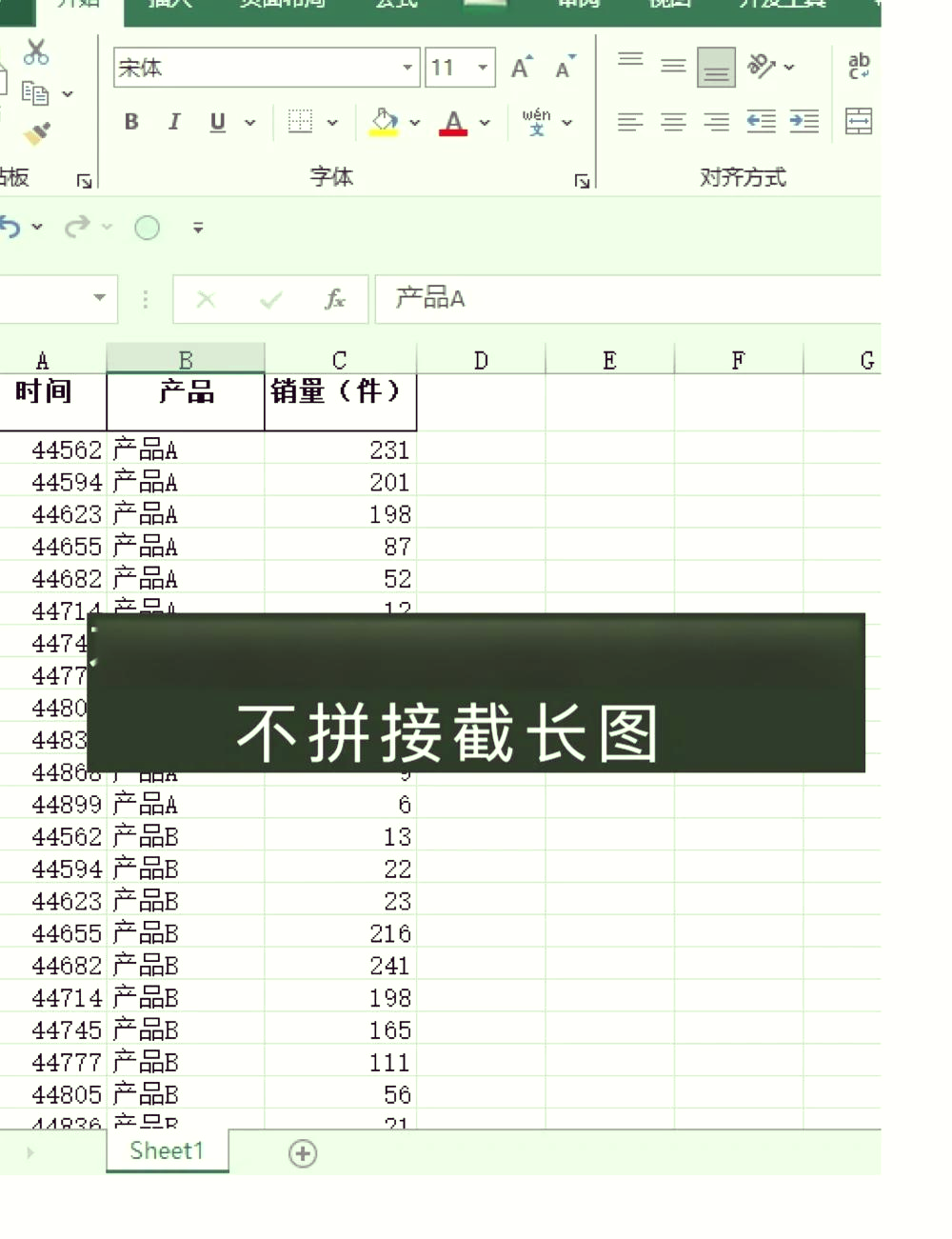 📊 excel表格轻松截图技巧