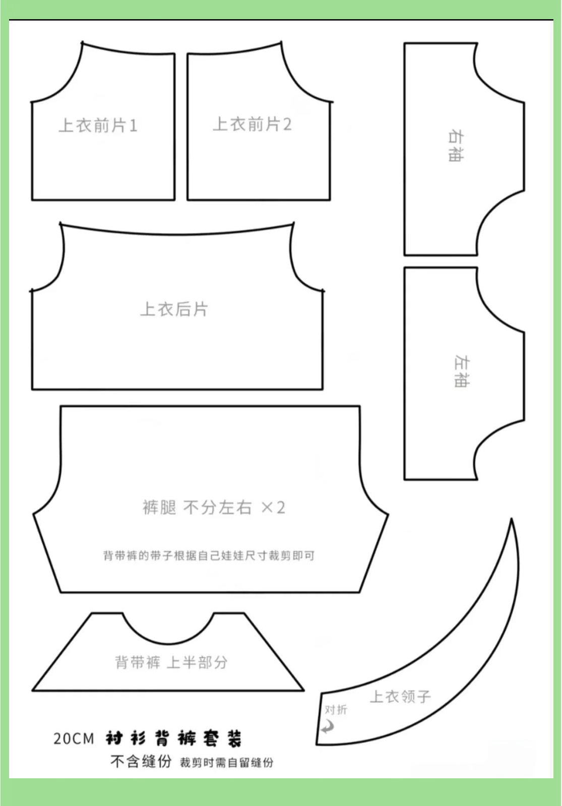 背带裤裁剪图加教程图片