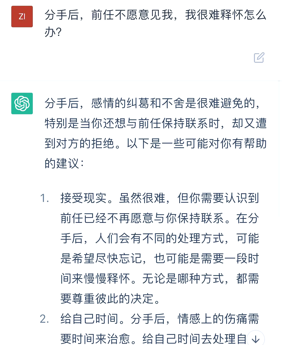 分手后,情感的纠葛和不舍是难免的,尤其是当你仍希望与前任保持联系而