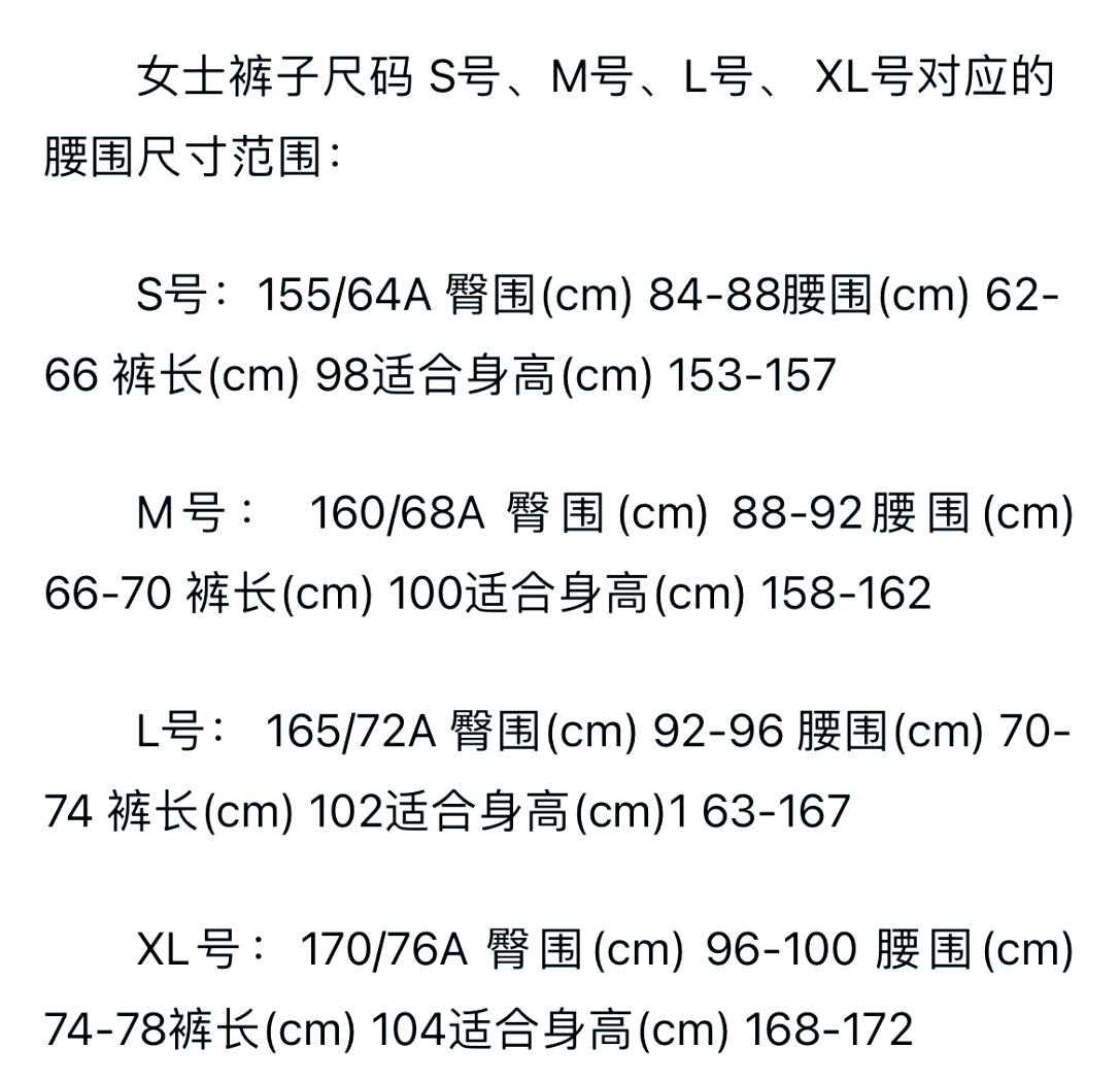 中国裤子演变史图片