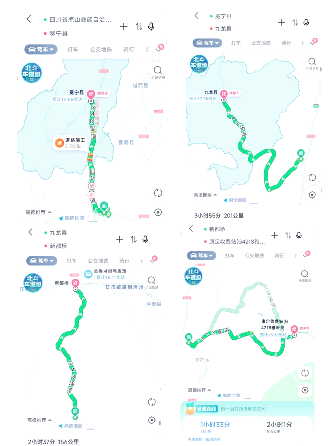 国道248线图示图片