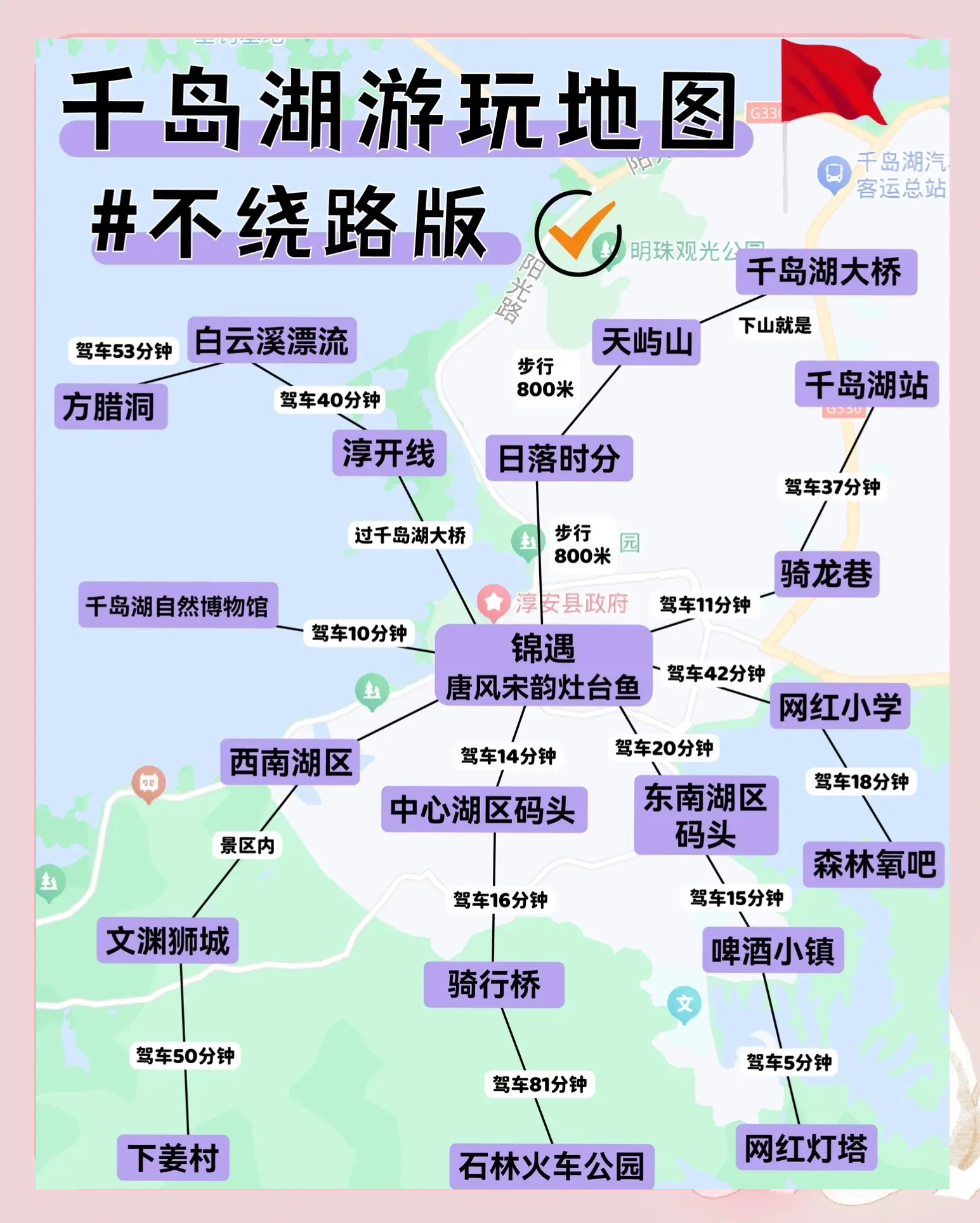 千岛湖2天1夜全攻略,必去景点和美食推荐