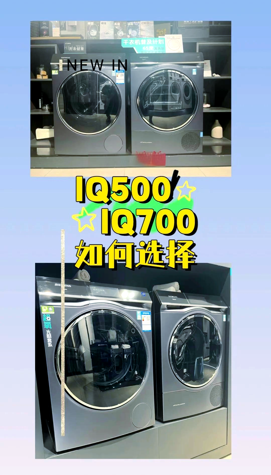 西门子iq500使用说明书图片