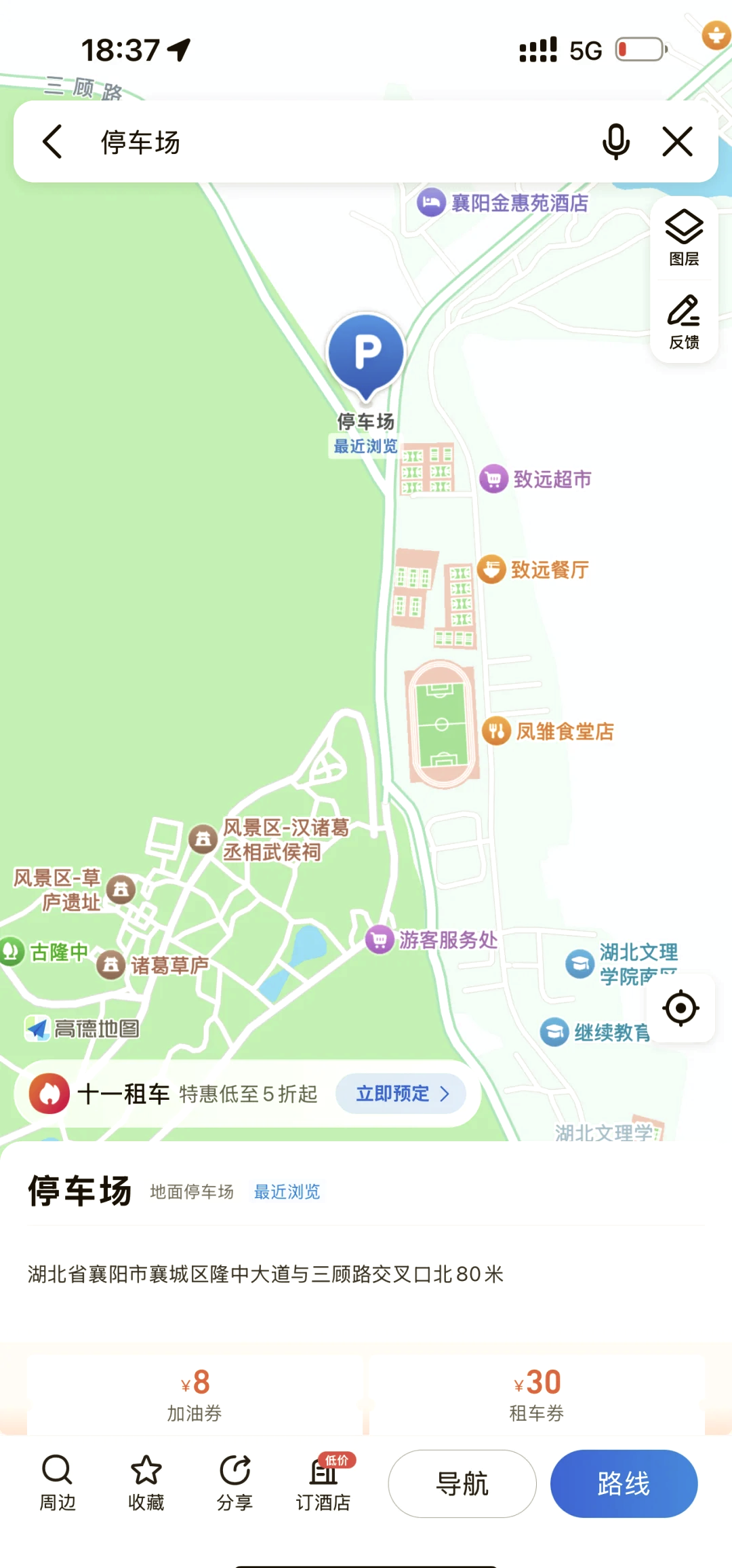 古隆中景区地图图片