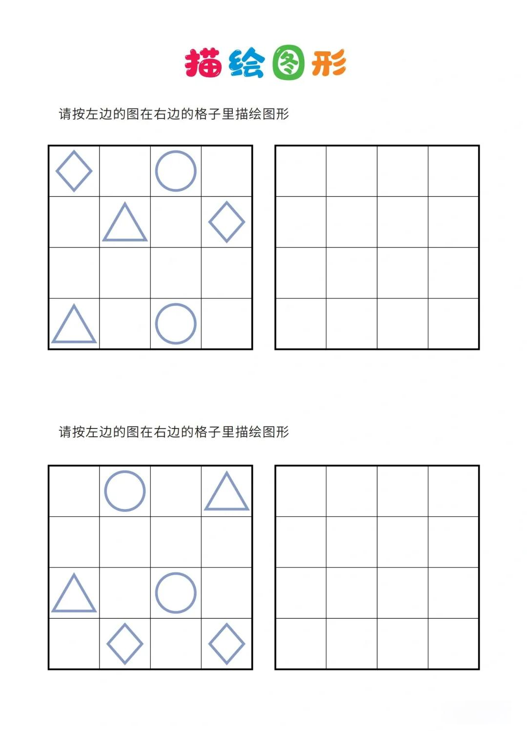 视觉填充能力训练图片图片