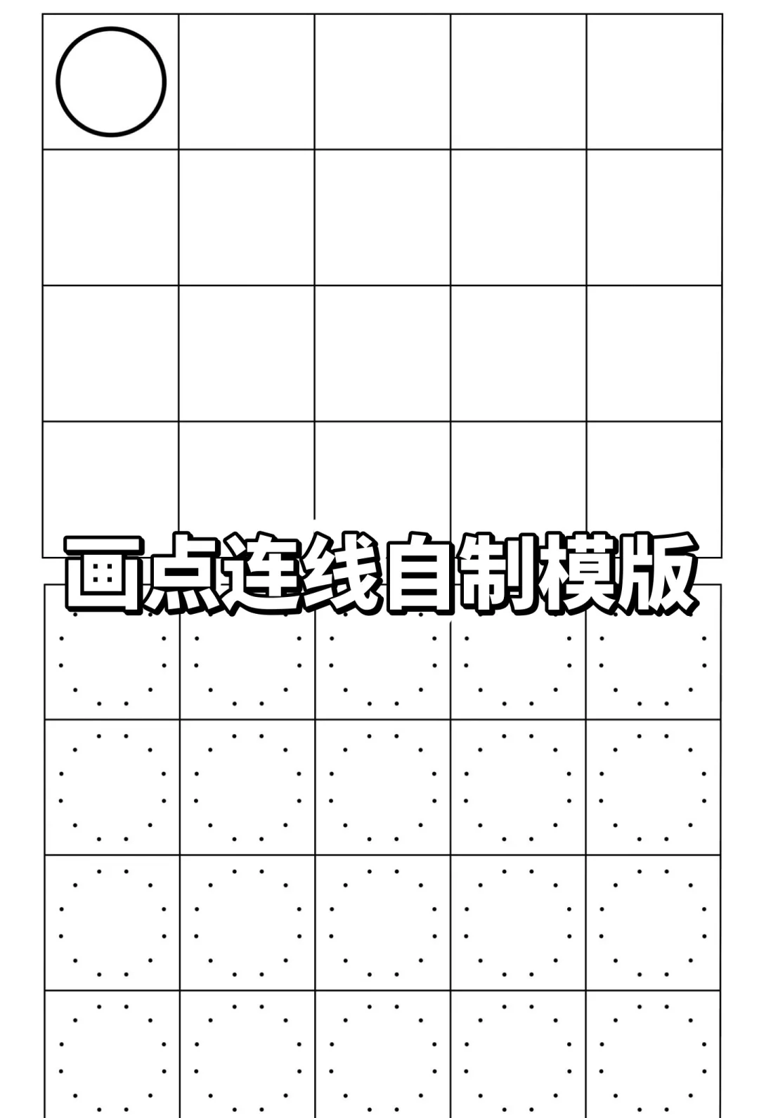 抖音25个点连线答案图片