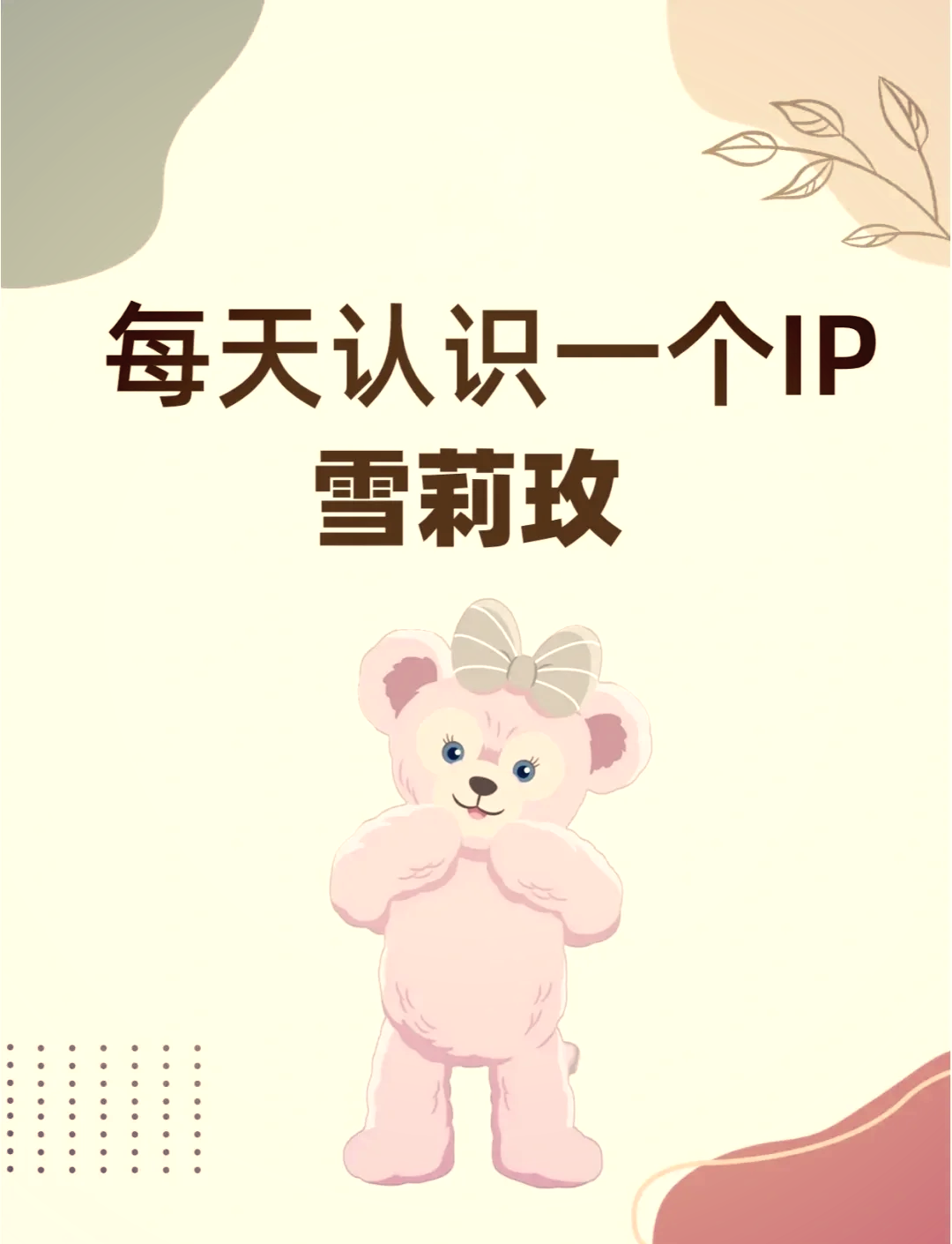 星黛露恐怖故事图片