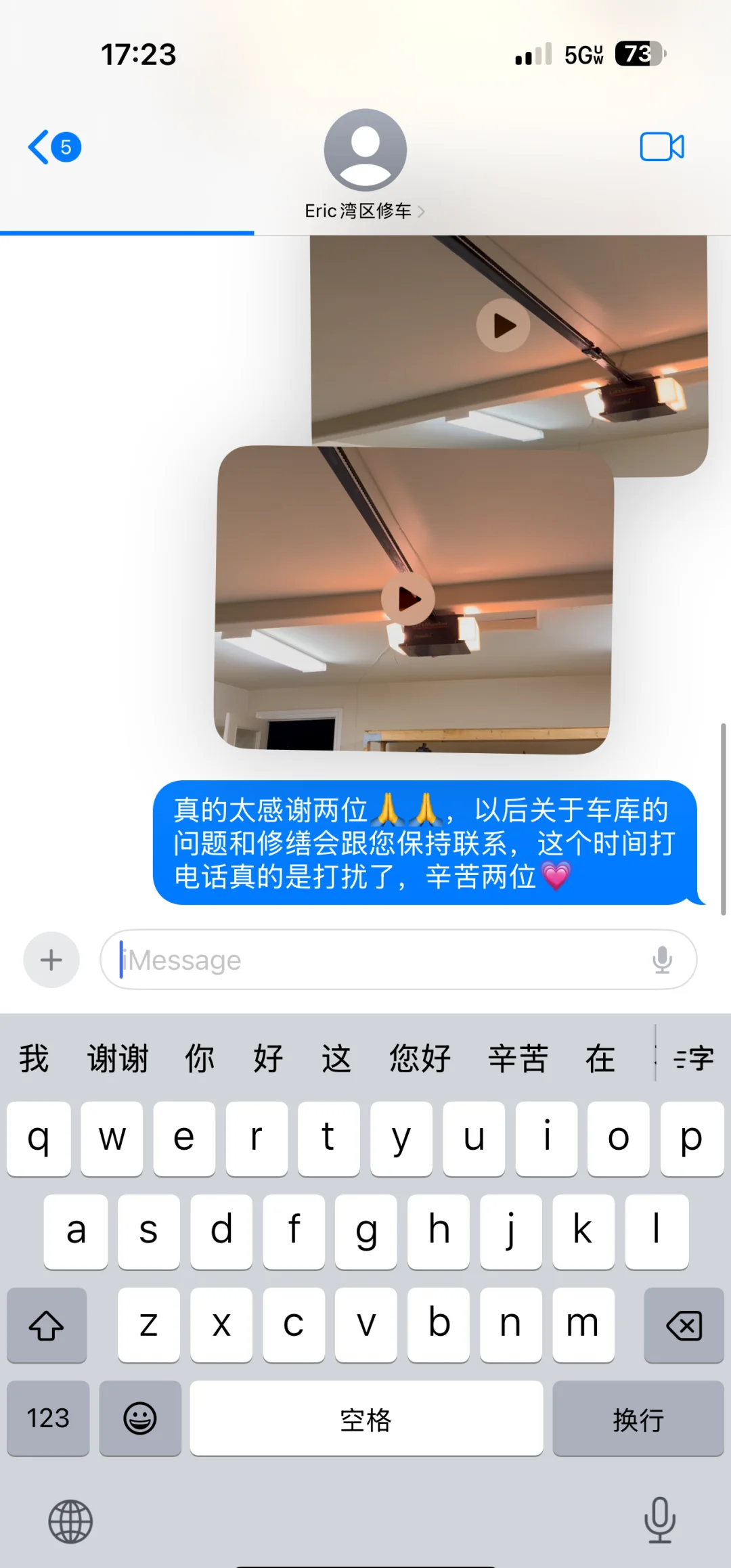 电动车库门常见故障图片