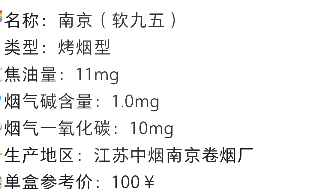 九五南京价格表图片