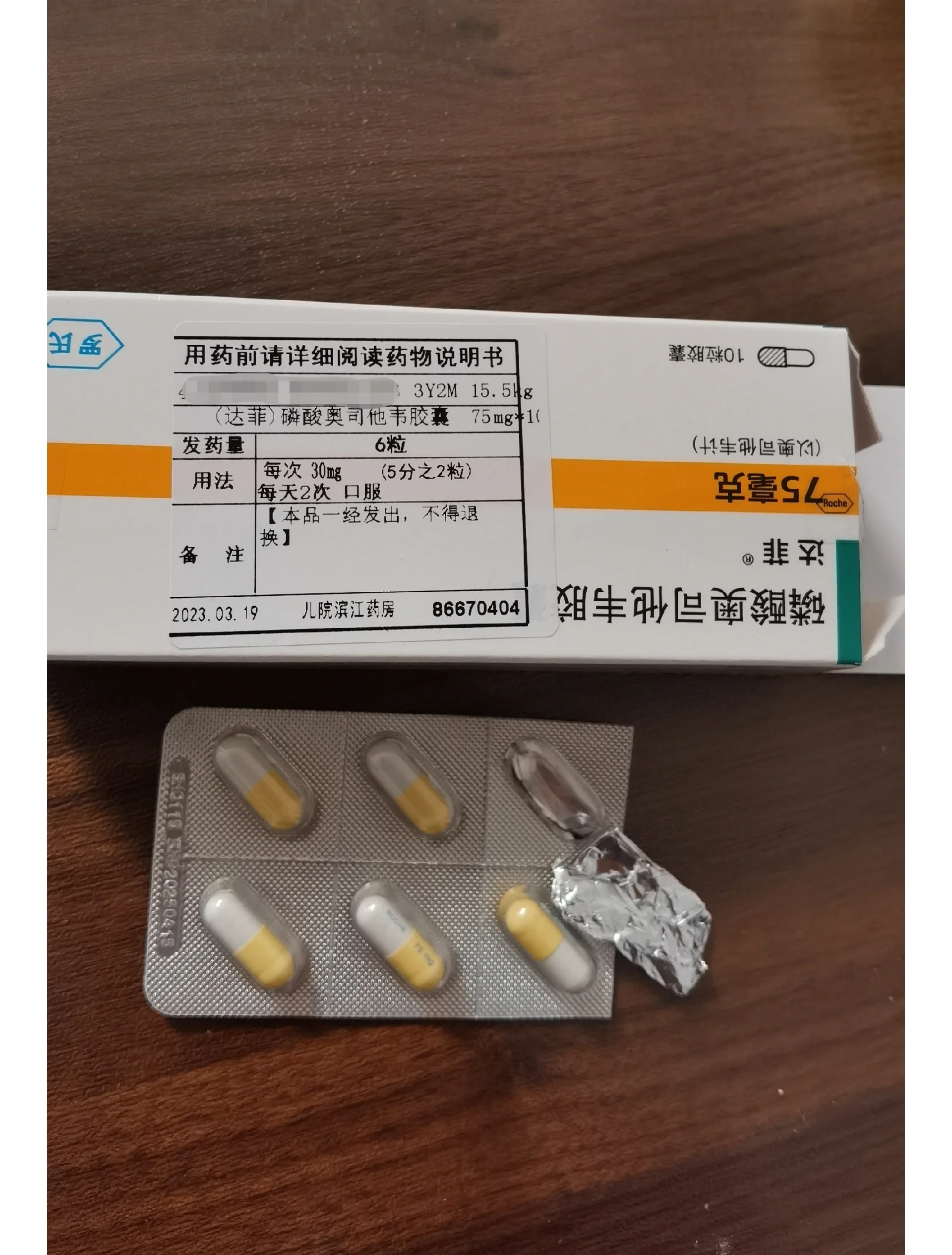 抗病毒药 物有哪些 药奥司他相关图片2