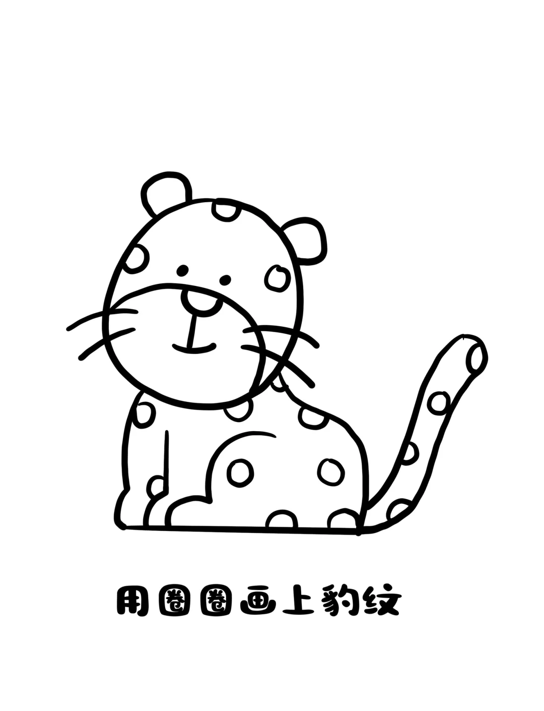 猎豹简笔画画法图片