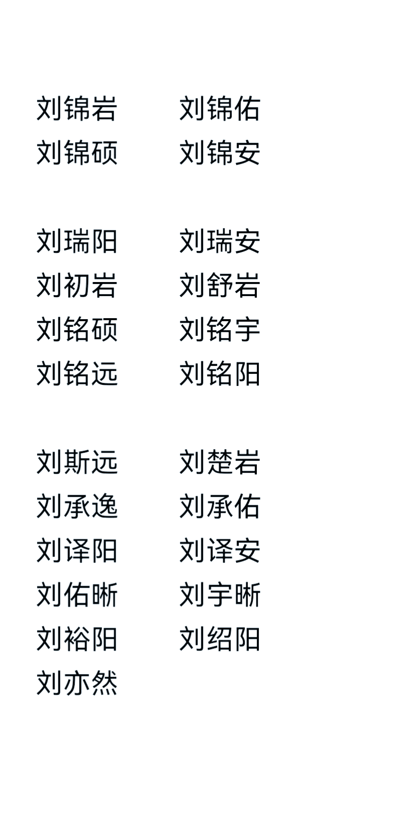 帮忙选名字,两个大师取的名字哪个更好?