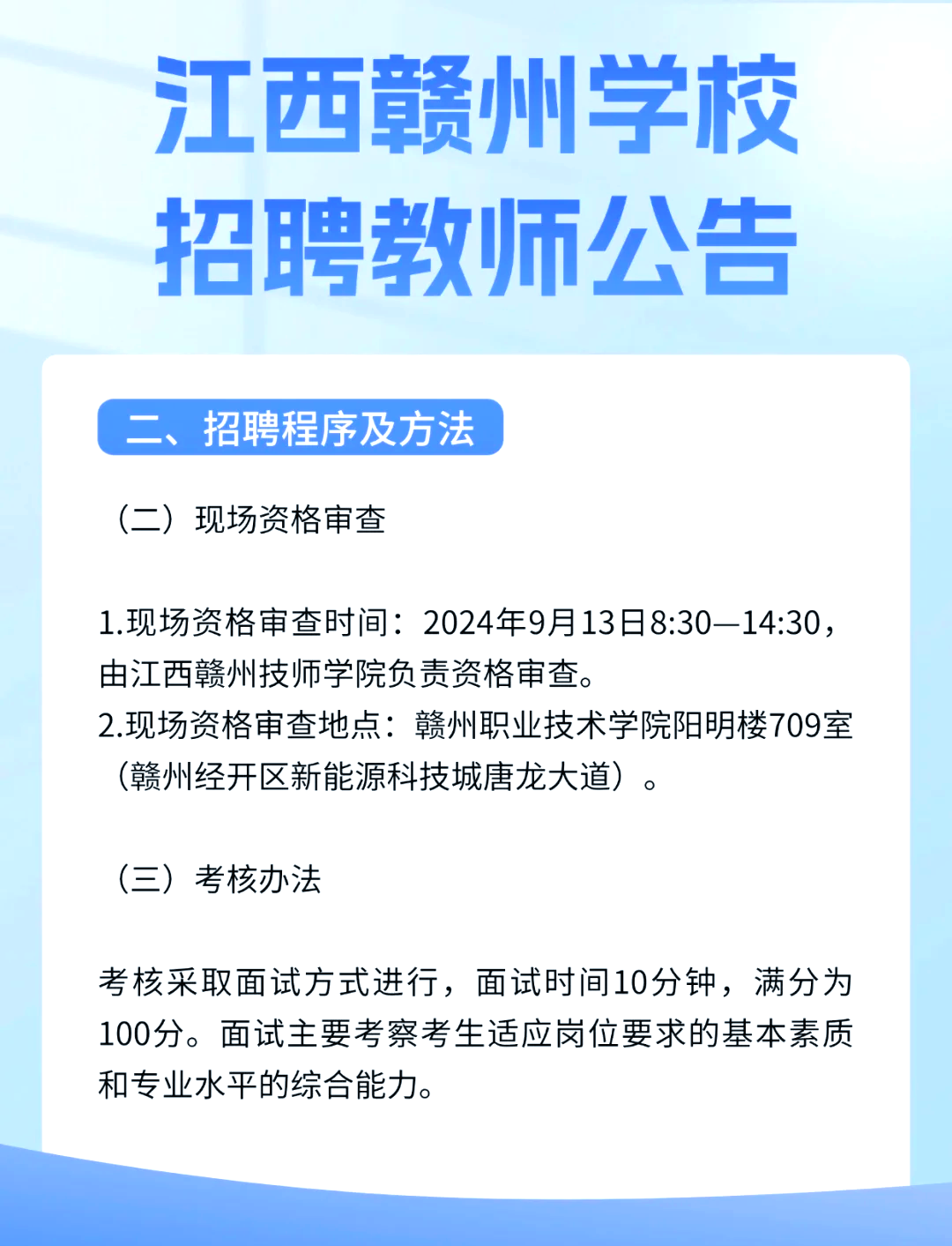 江西赣州技师学院图片