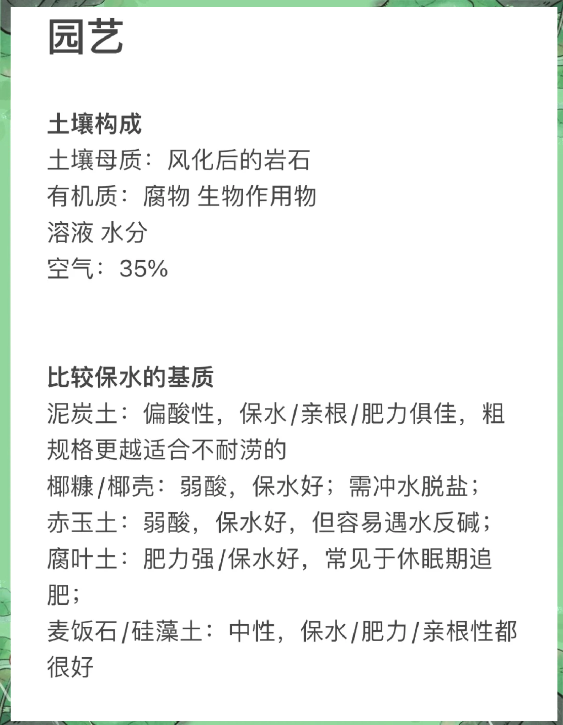 泥土的作用用处图片