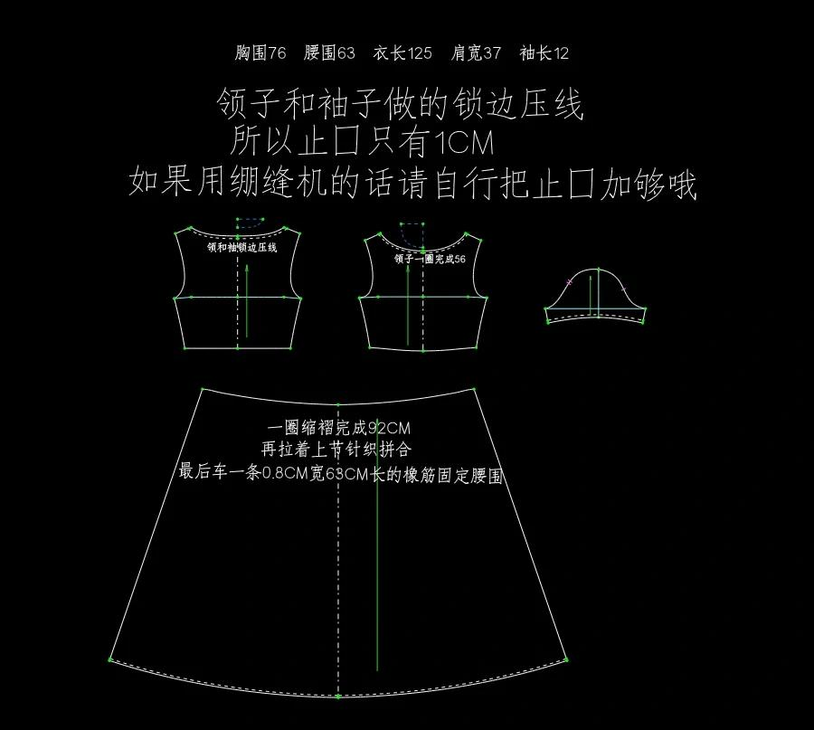 自制礼服教程图解图片