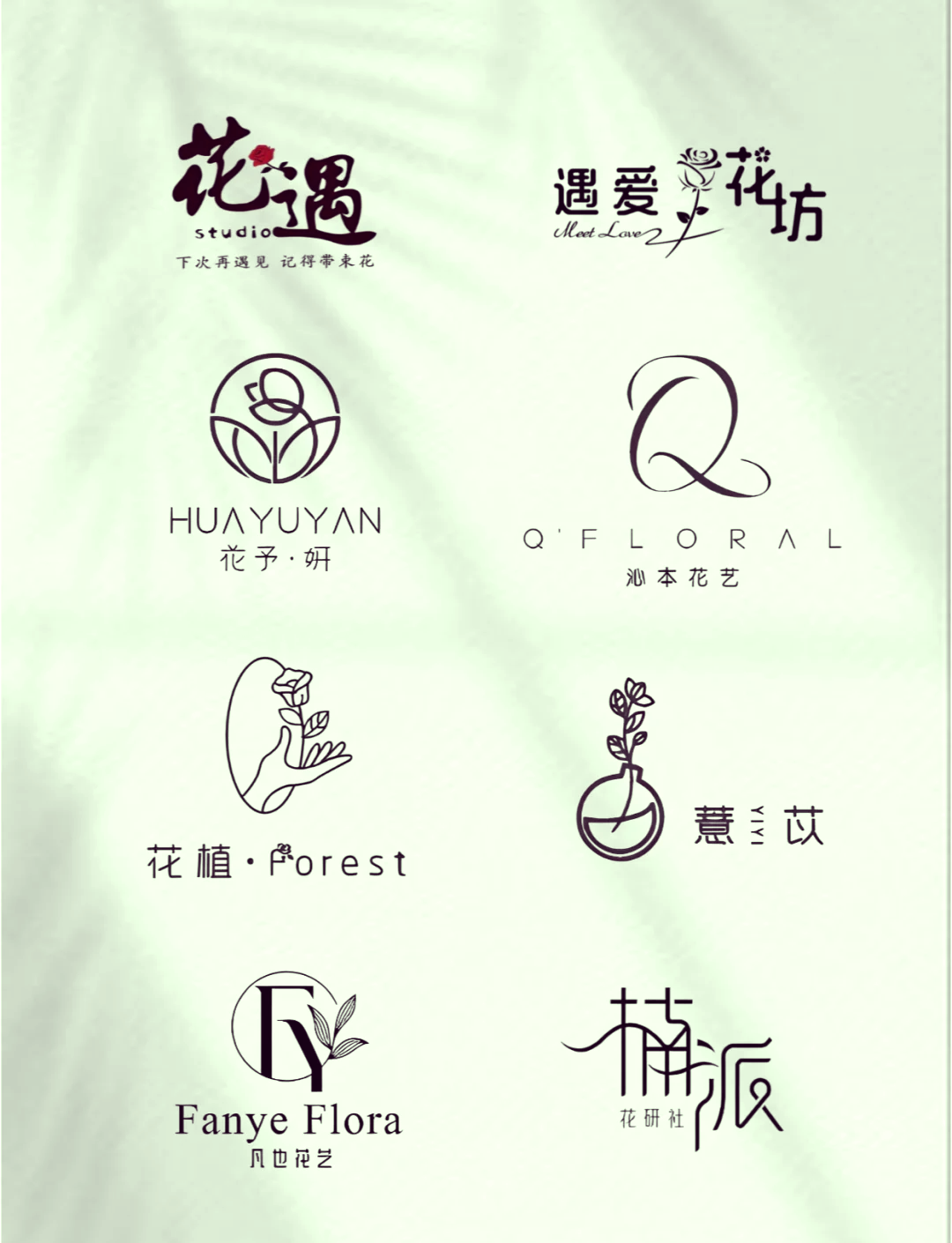 花店logo设计理念图片