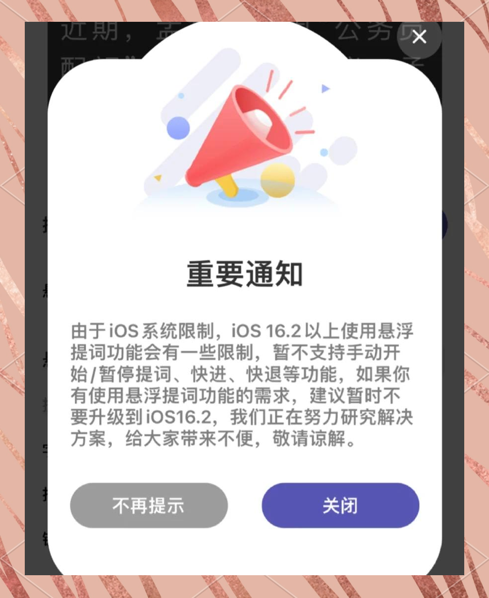 悬浮图片appios图片