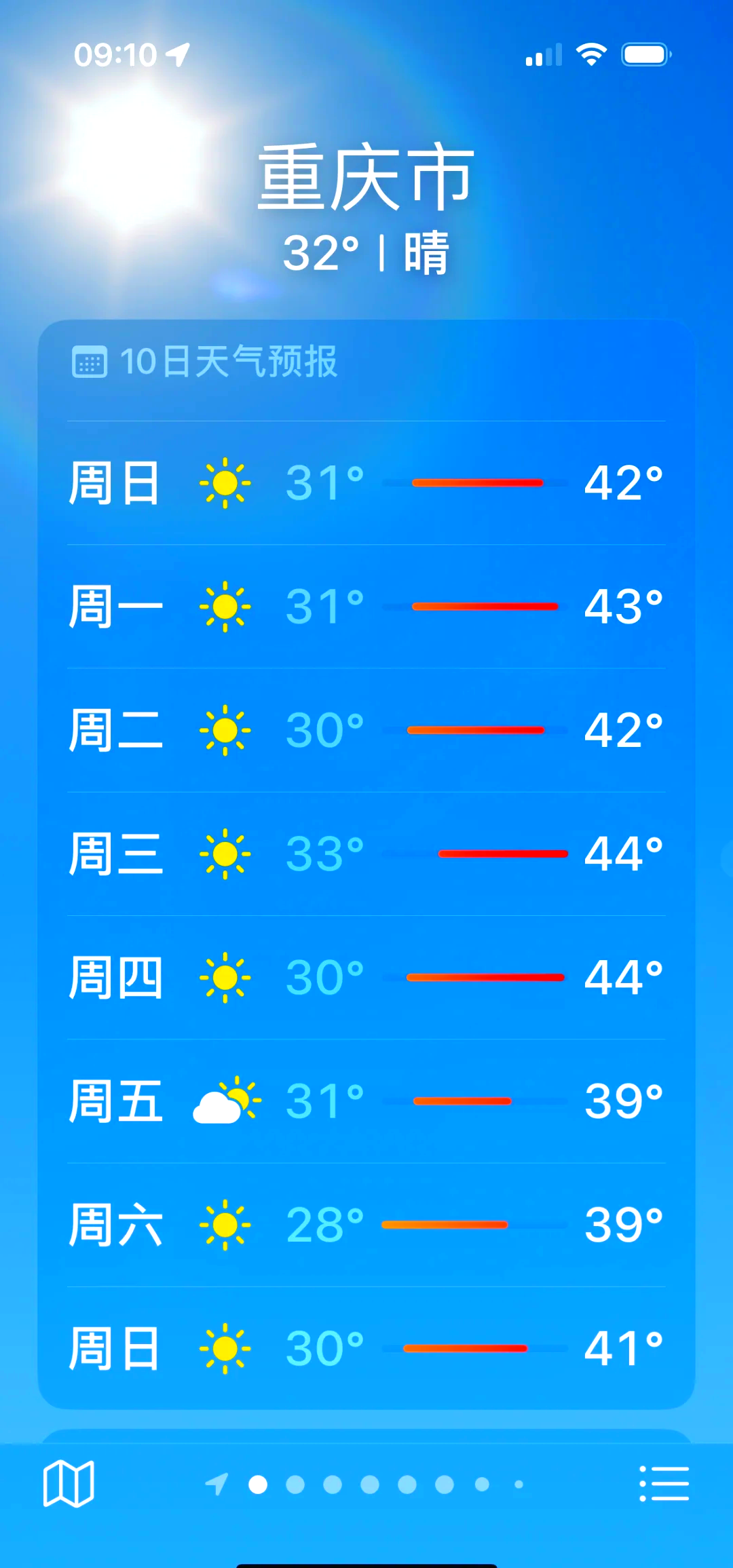 遵义天气预报图片