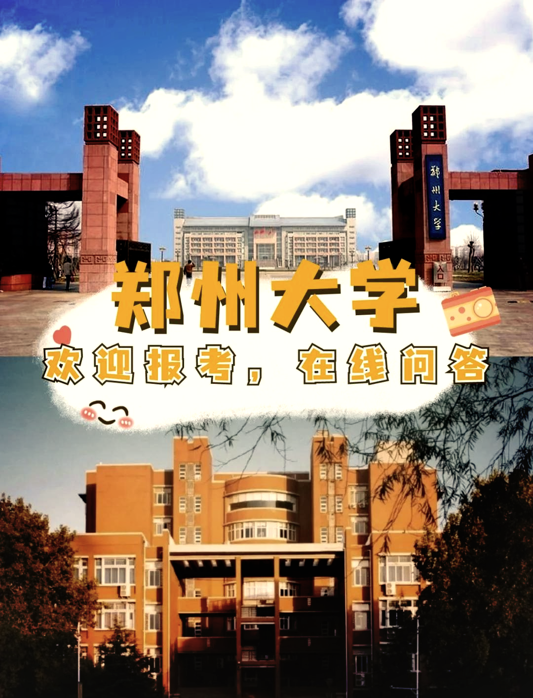 郑州大学洛阳校区选址图片