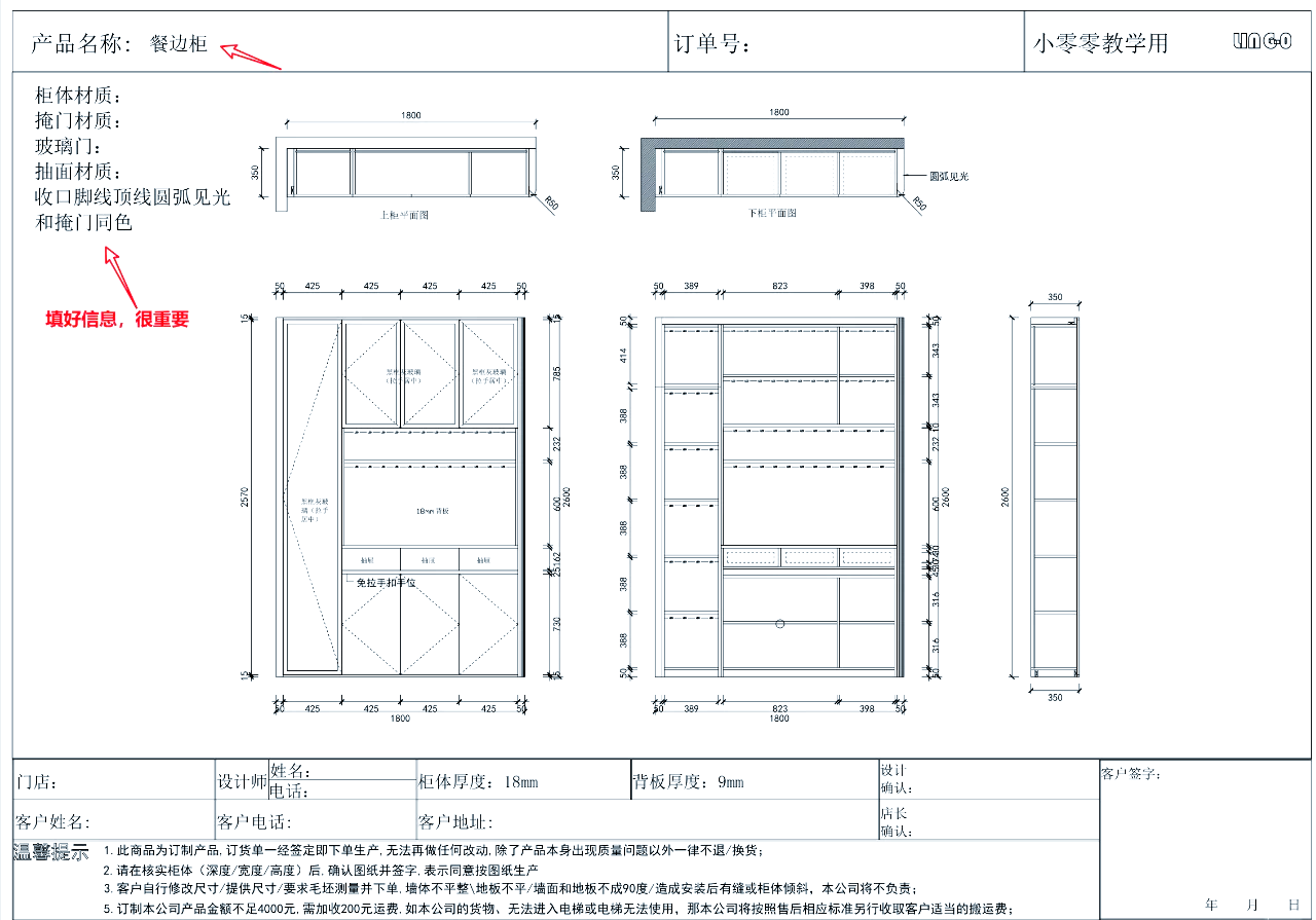 烟酒柜图纸图片